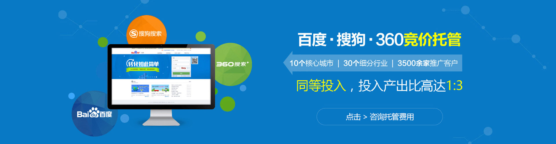 西平sem竞价